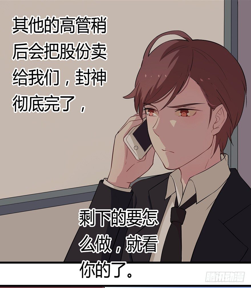 《芊娇柏媚》015危机初露（下） 第17页