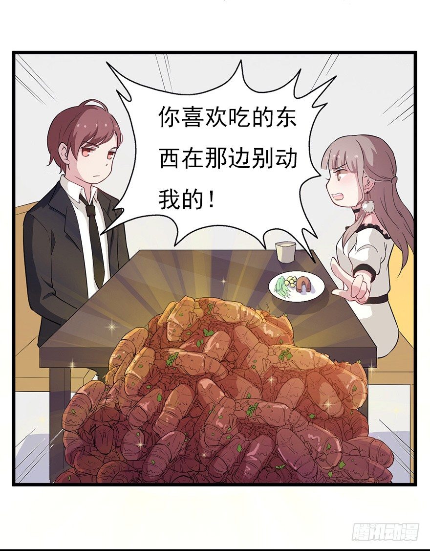 《芊娇柏媚》015危机初露（下） 第21页