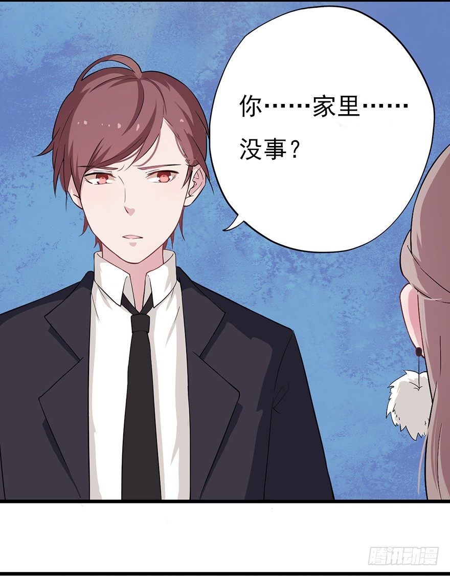 《芊娇柏媚》015危机初露（下） 第22页