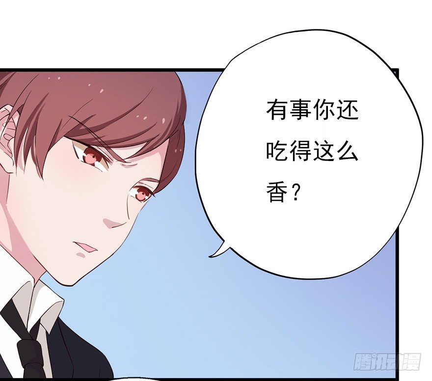 《芊娇柏媚》015危机初露（下） 第24页