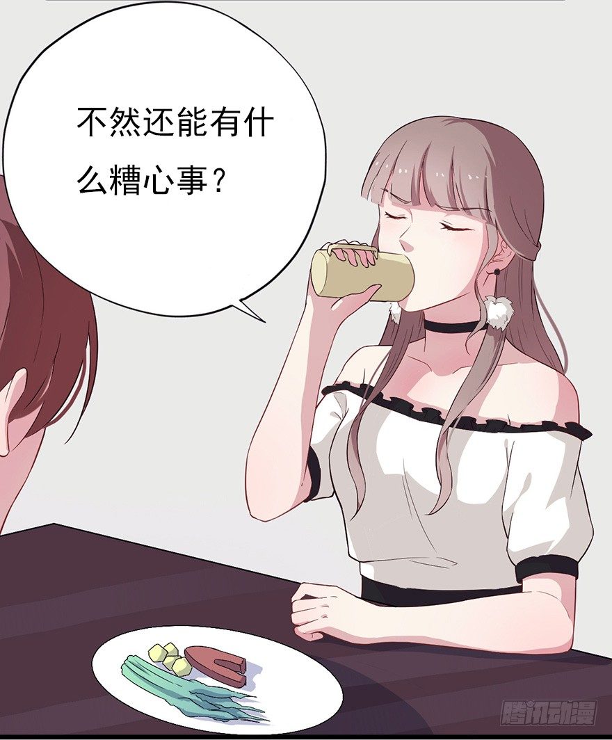 《芊娇柏媚》015危机初露（下） 第26页