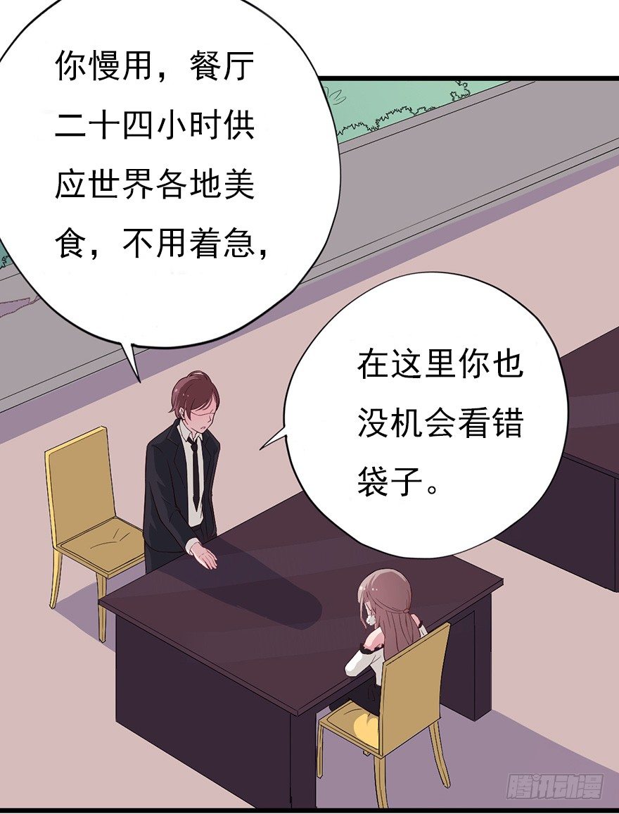 《芊娇柏媚》015危机初露（下） 第28页