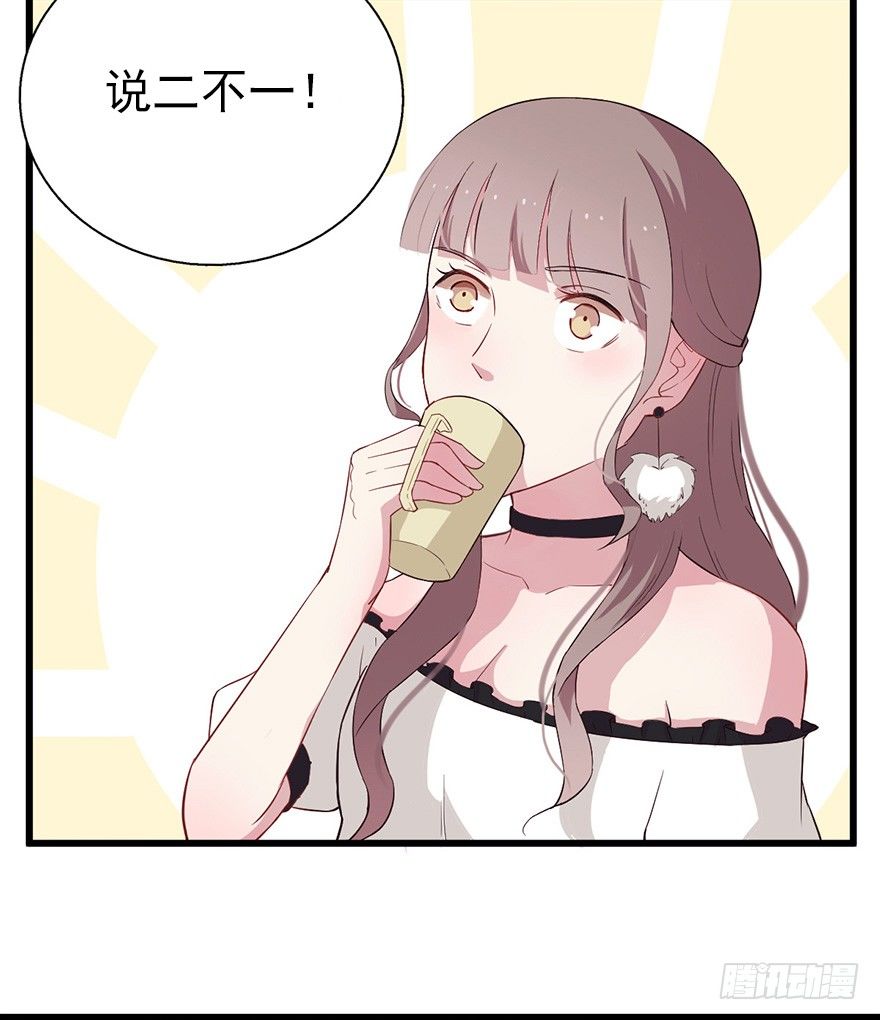 《芊娇柏媚》015危机初露（下） 第30页