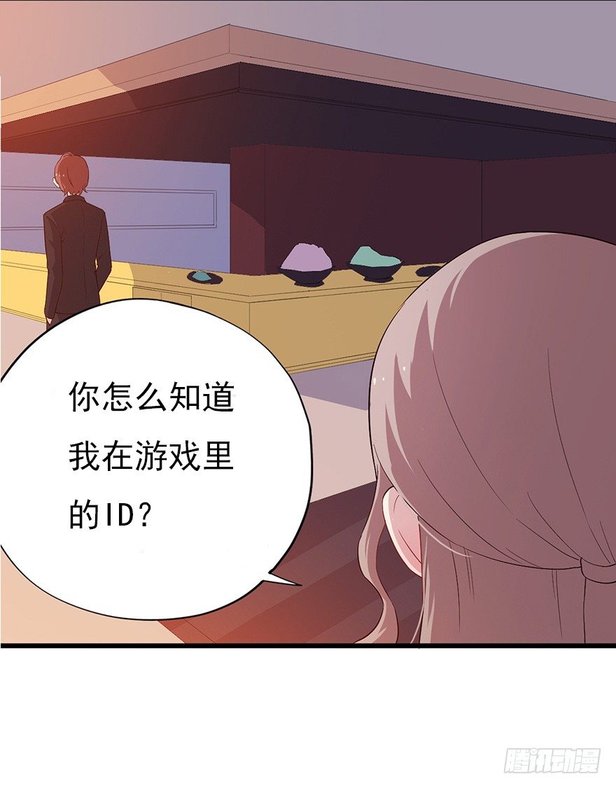 《芊娇柏媚》015危机初露（下） 第31页
