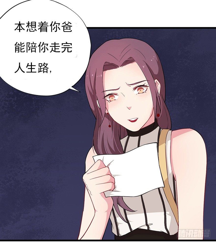 《芊娇柏媚》015危机初露（下） 第5页