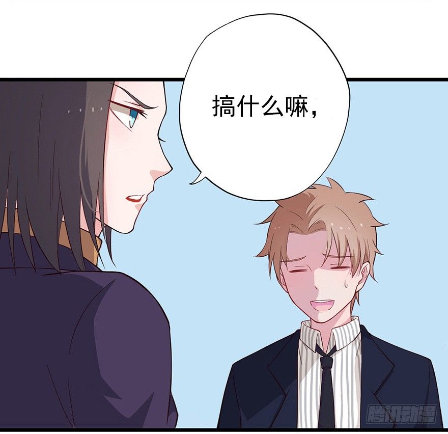 《芊娇柏媚》016明月的心思 第10页