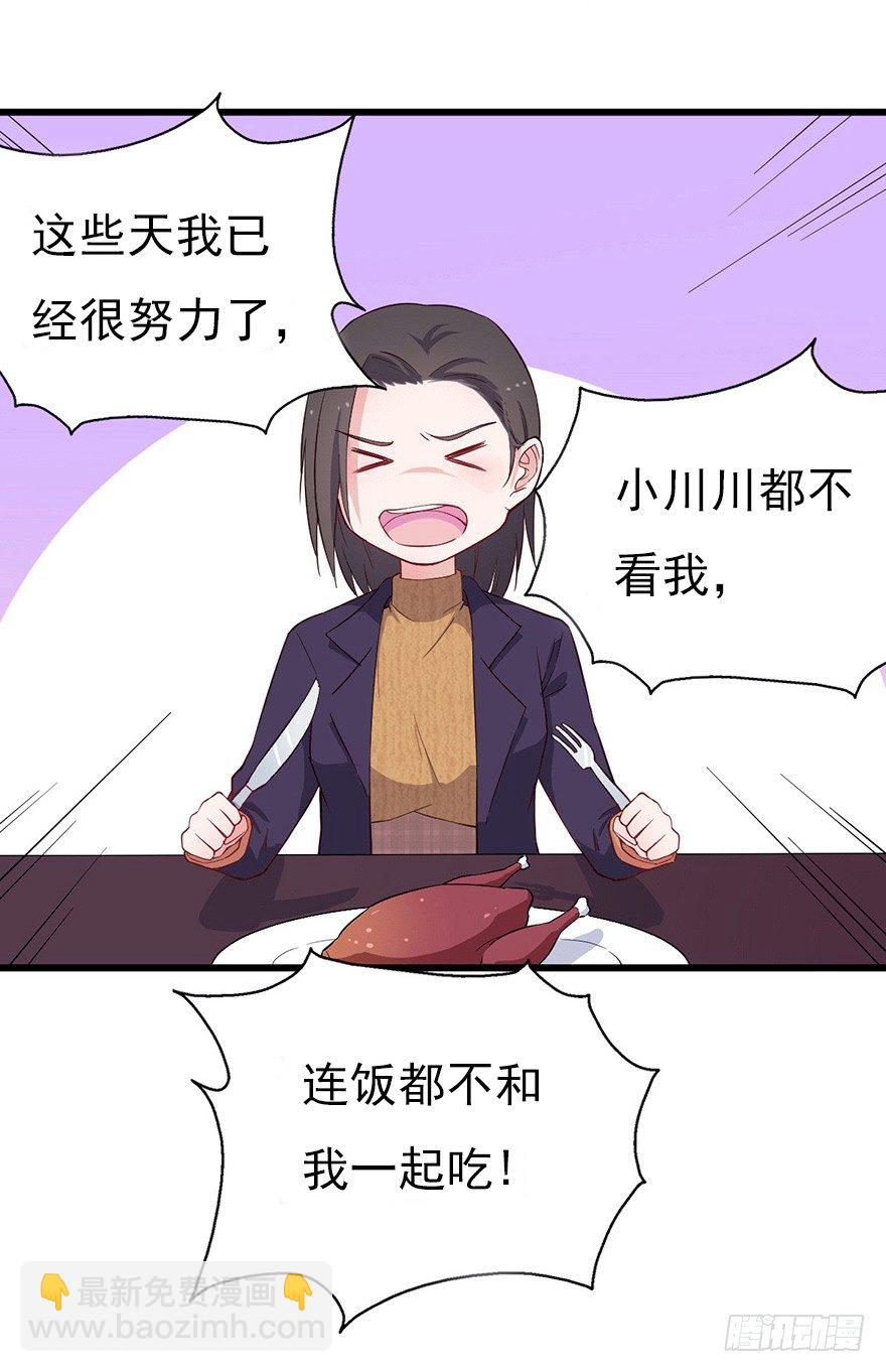 《芊娇柏媚》016明月的心思 第11页
