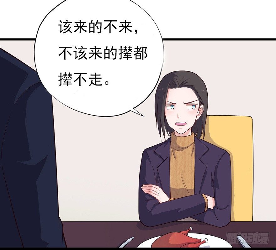 《芊娇柏媚》016明月的心思 第12页