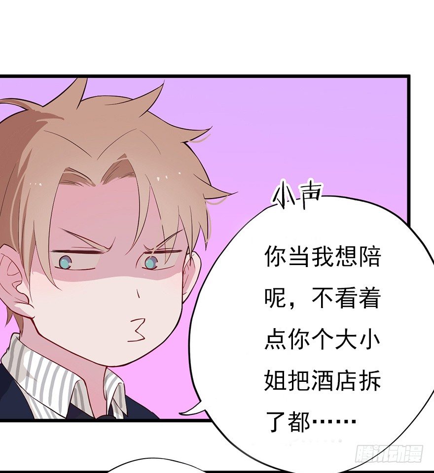 《芊娇柏媚》016明月的心思 第13页