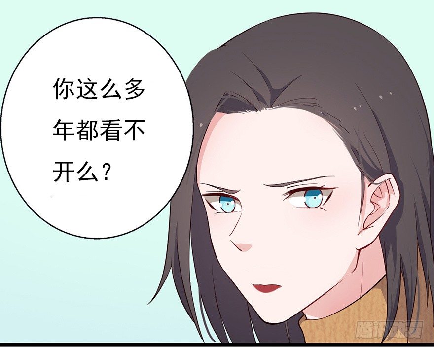 《芊娇柏媚》016明月的心思 第16页