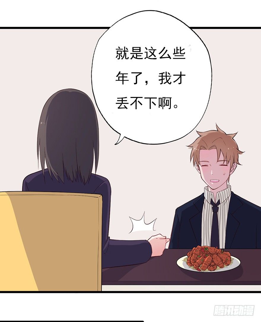《芊娇柏媚》016明月的心思 第17页