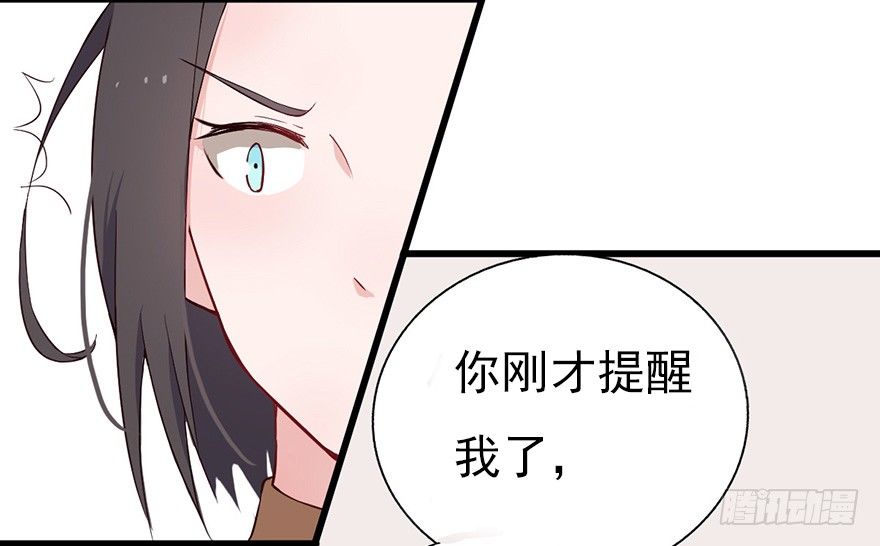 《芊娇柏媚》016明月的心思 第18页