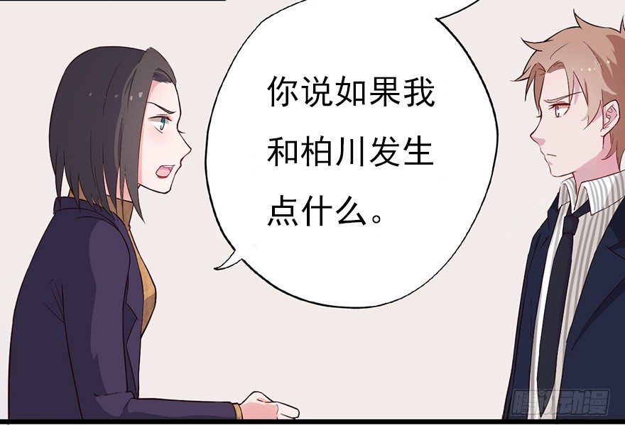 《芊娇柏媚》016明月的心思 第19页