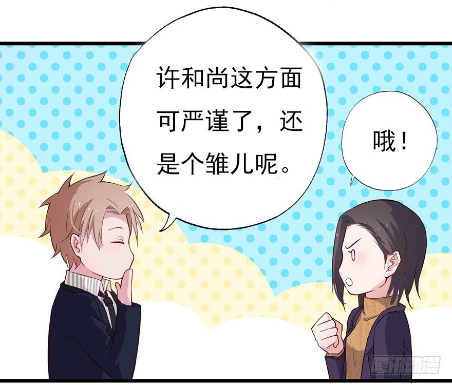 《芊娇柏媚》016明月的心思 第21页