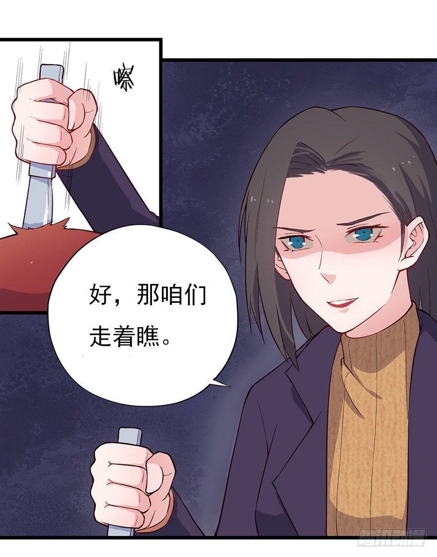 《芊娇柏媚》016明月的心思 第22页