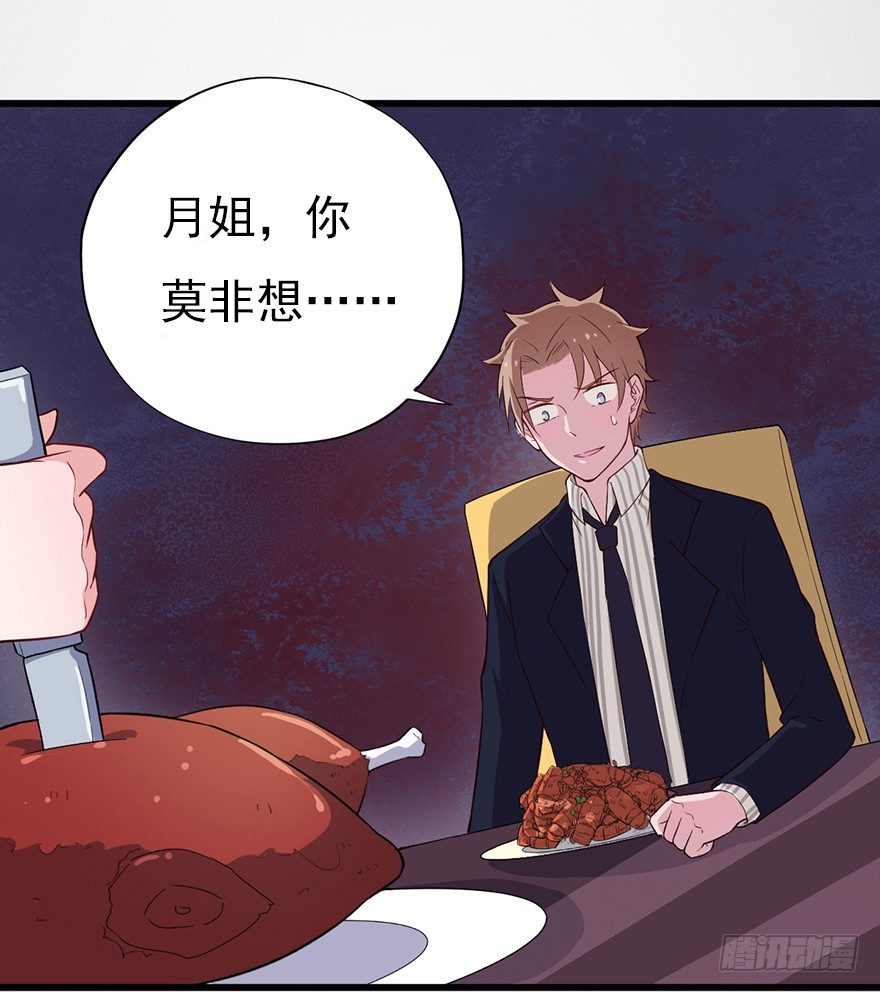 《芊娇柏媚》016明月的心思 第23页