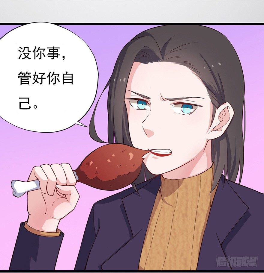 《芊娇柏媚》016明月的心思 第24页