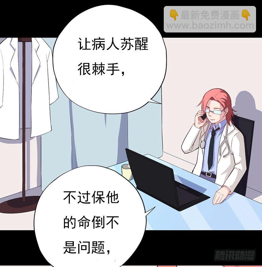 《芊娇柏媚》016明月的心思 第27页
