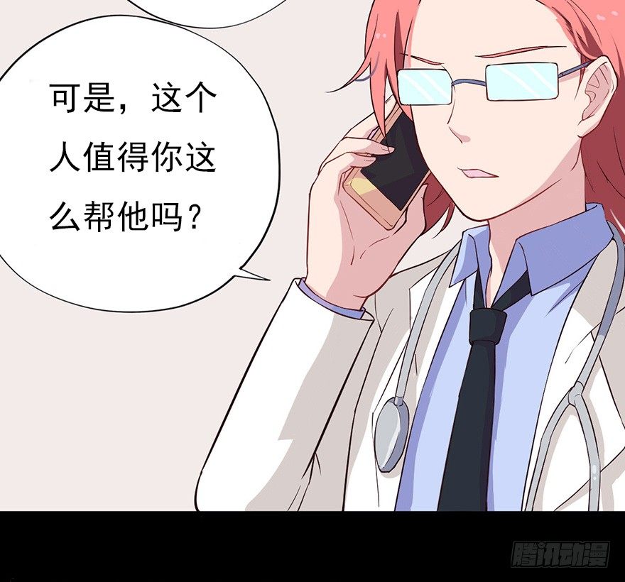 《芊娇柏媚》016明月的心思 第28页