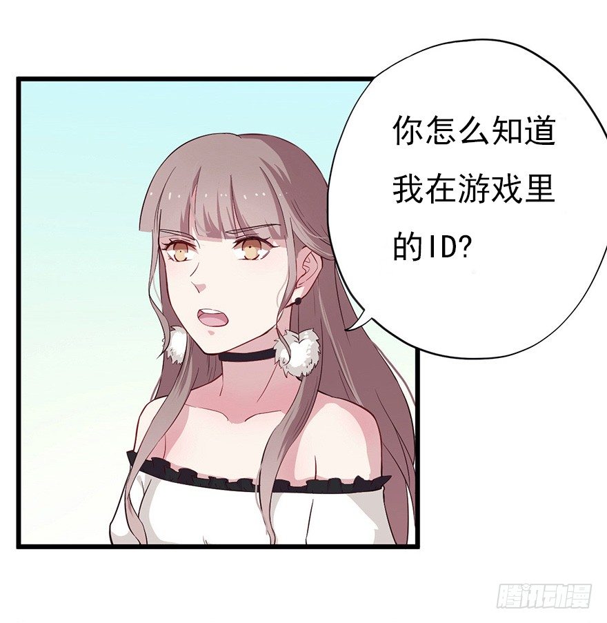 《芊娇柏媚》016明月的心思 第2页