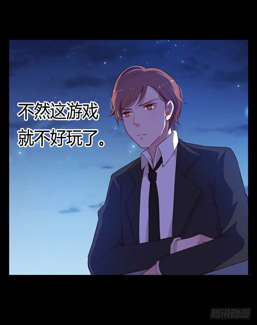 《芊娇柏媚》016明月的心思 第32页