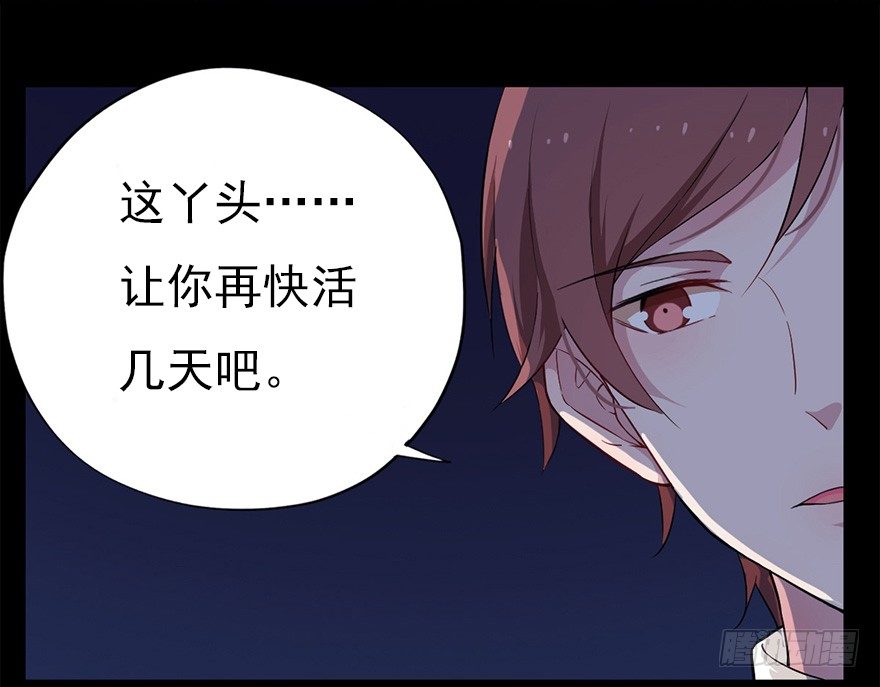 《芊娇柏媚》016明月的心思 第36页