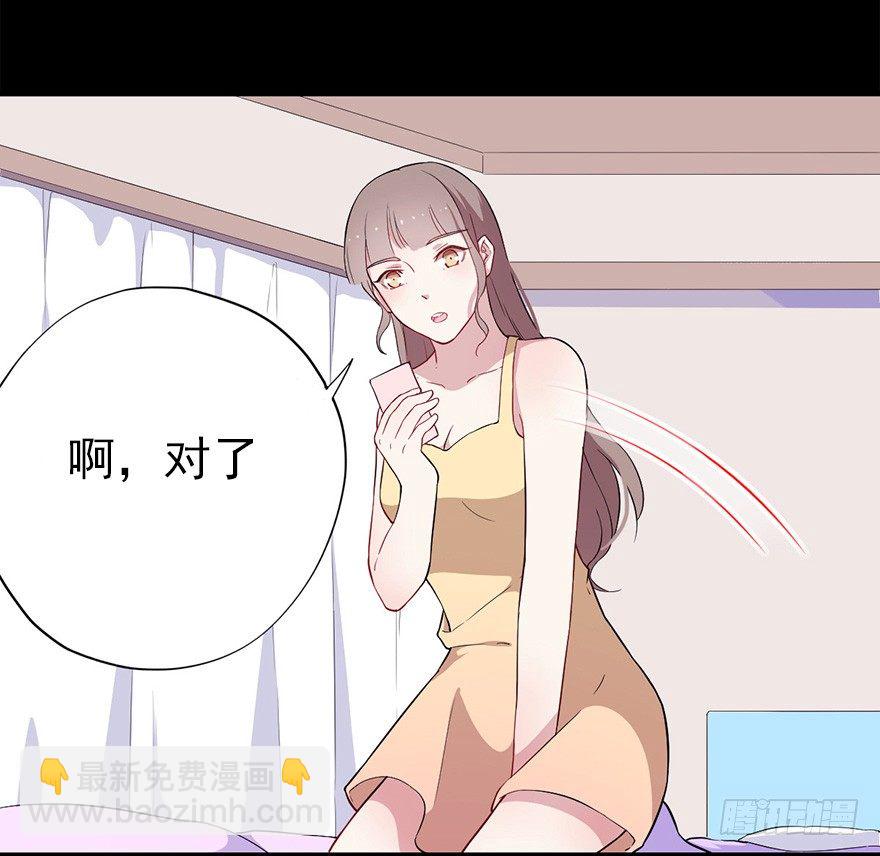 《芊娇柏媚》016明月的心思 第39页