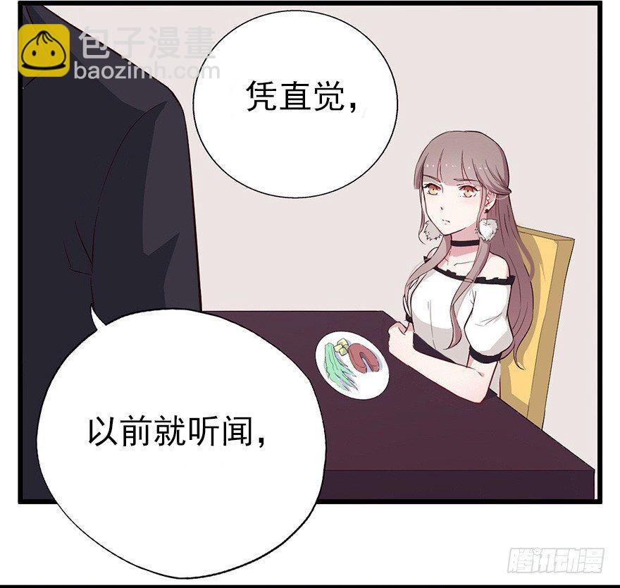 《芊娇柏媚》016明月的心思 第3页