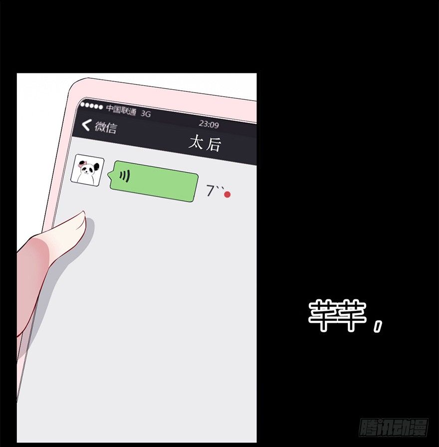 《芊娇柏媚》016明月的心思 第40页