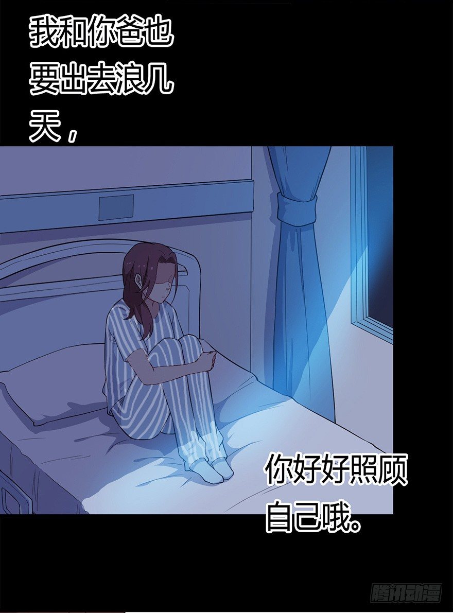《芊娇柏媚》016明月的心思 第42页