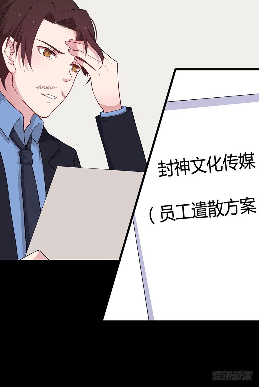《芊娇柏媚》016明月的心思 第43页