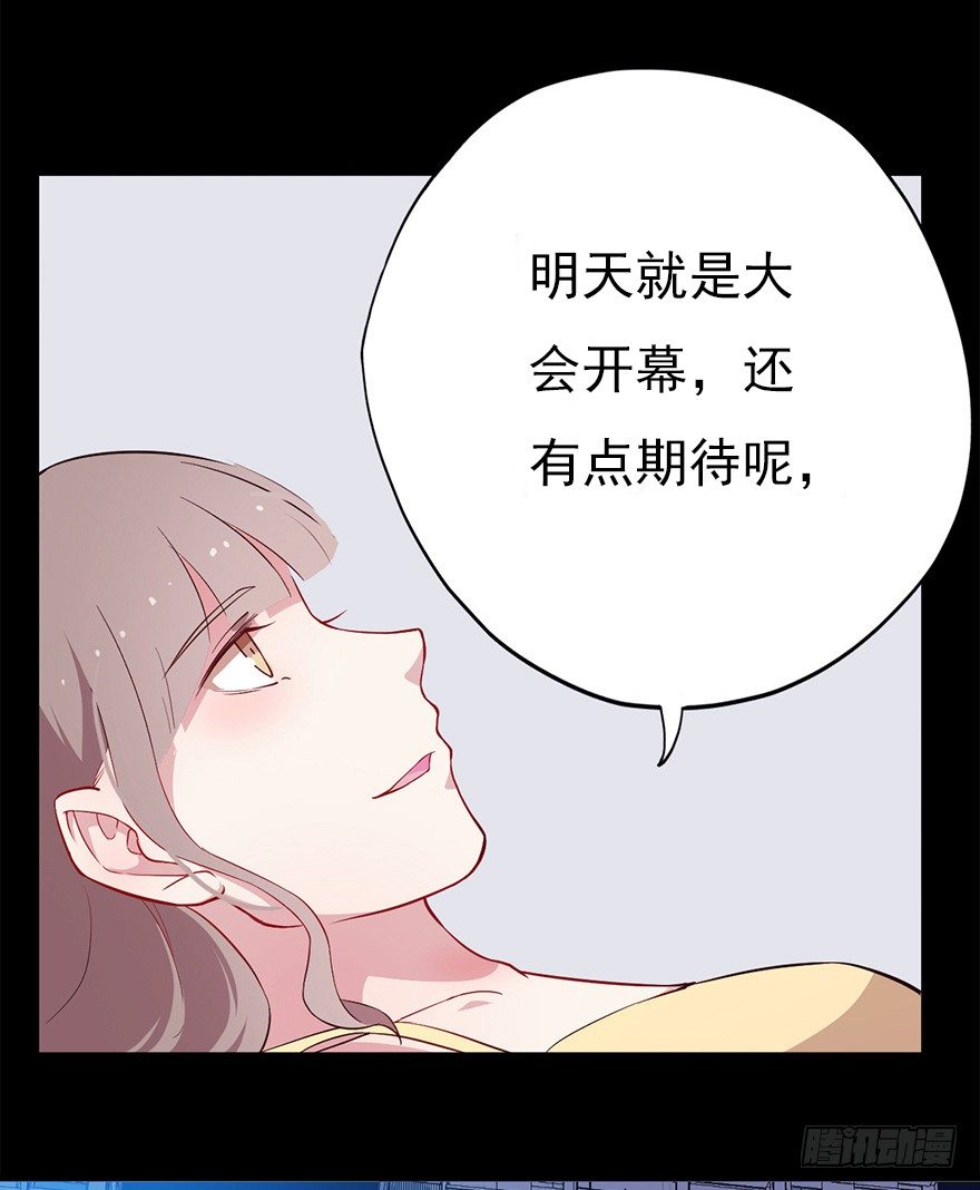 《芊娇柏媚》016明月的心思 第45页