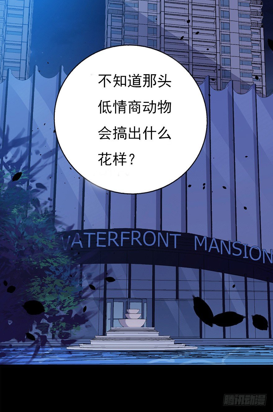 《芊娇柏媚》016明月的心思 第46页