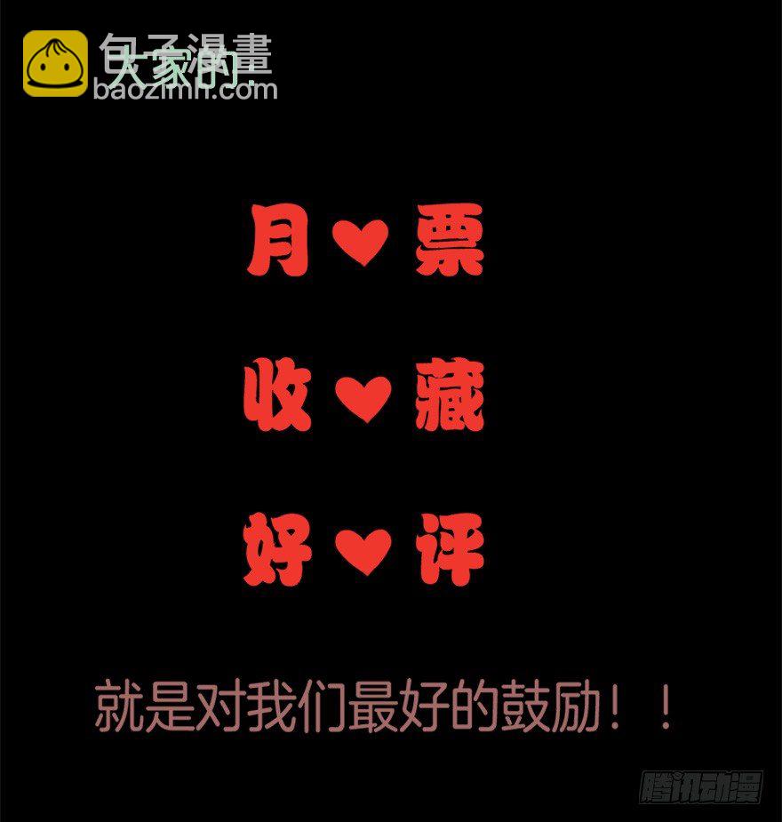 《芊娇柏媚》016明月的心思 第48页