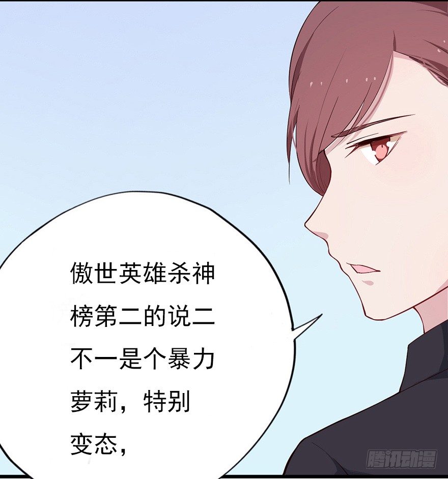 《芊娇柏媚》016明月的心思 第4页