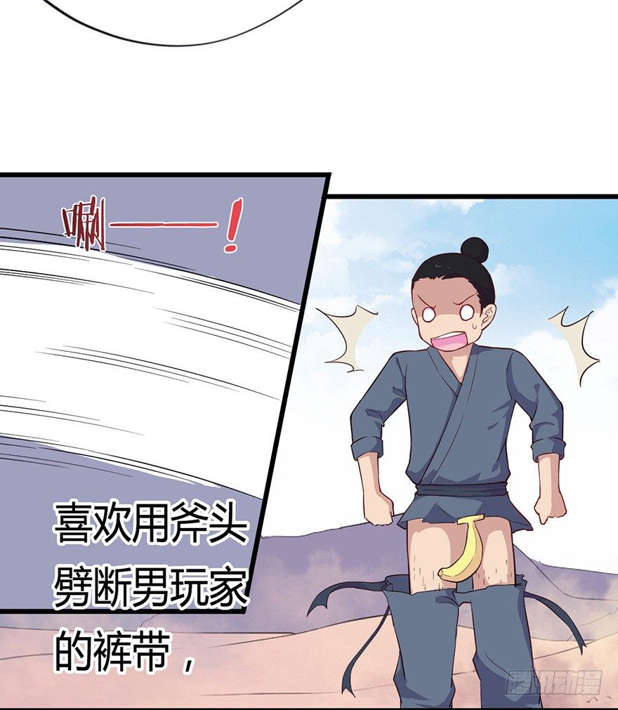 《芊娇柏媚》016明月的心思 第5页