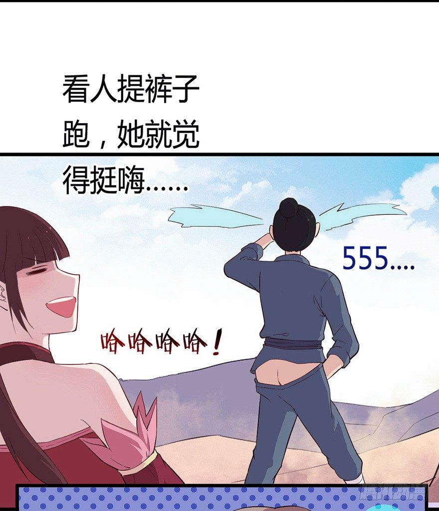 《芊娇柏媚》016明月的心思 第6页