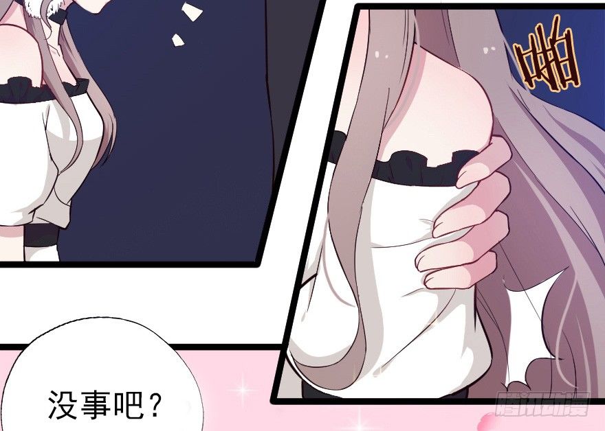 《芊娇柏媚》019总裁也出阴招 第10页