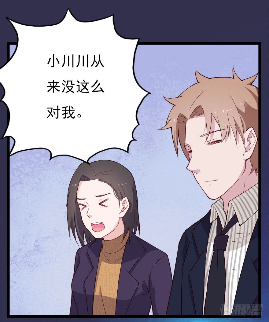 《芊娇柏媚》019总裁也出阴招 第16页