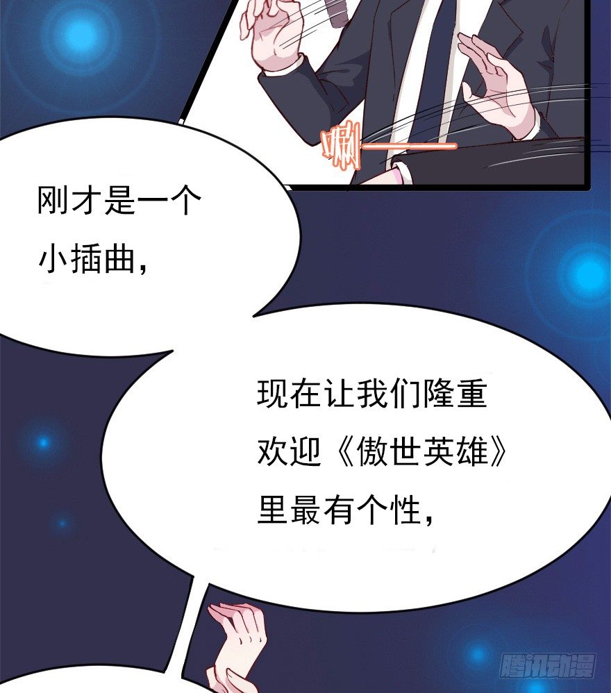 《芊娇柏媚》019总裁也出阴招 第18页