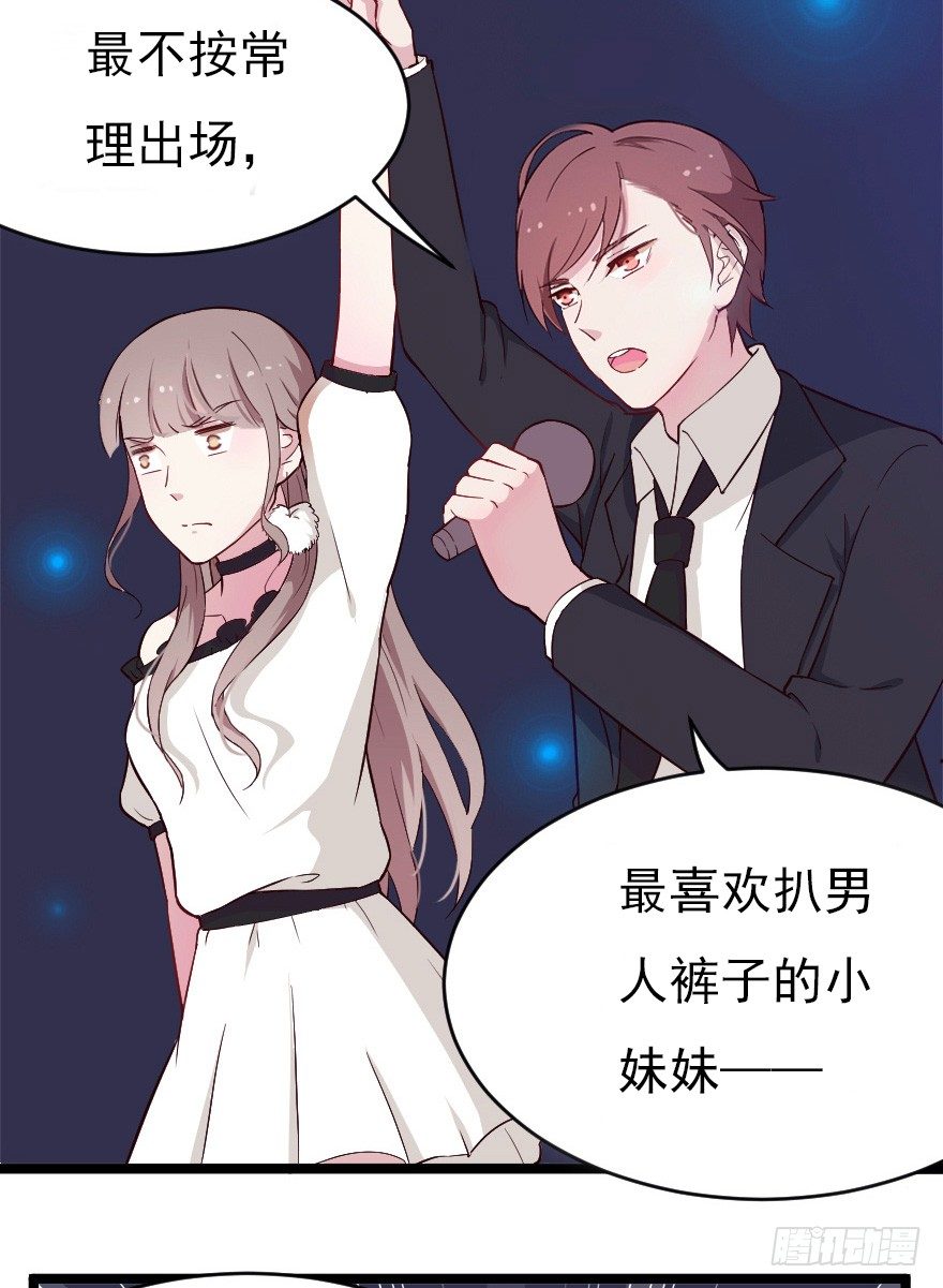 《芊娇柏媚》019总裁也出阴招 第19页