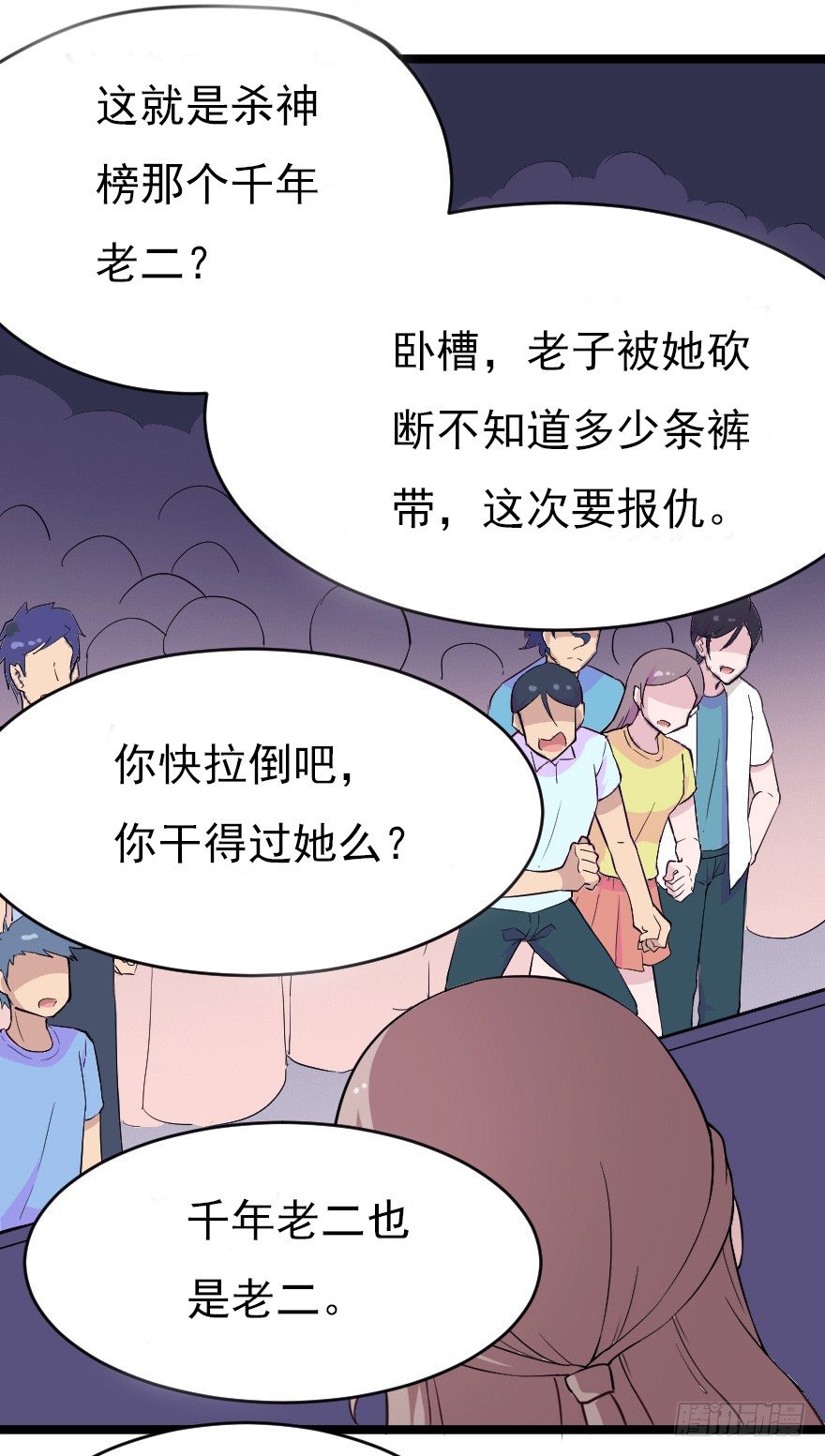 《芊娇柏媚》019总裁也出阴招 第24页