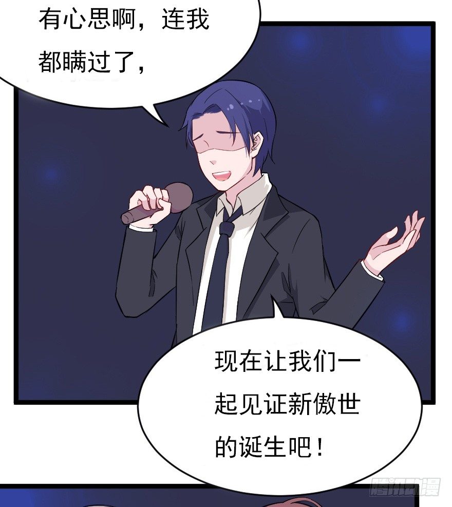 《芊娇柏媚》019总裁也出阴招 第28页