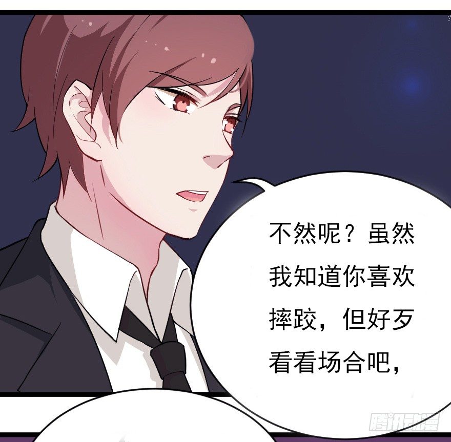 《芊娇柏媚》019总裁也出阴招 第31页