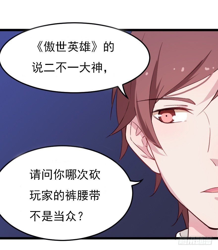 《芊娇柏媚》019总裁也出阴招 第34页