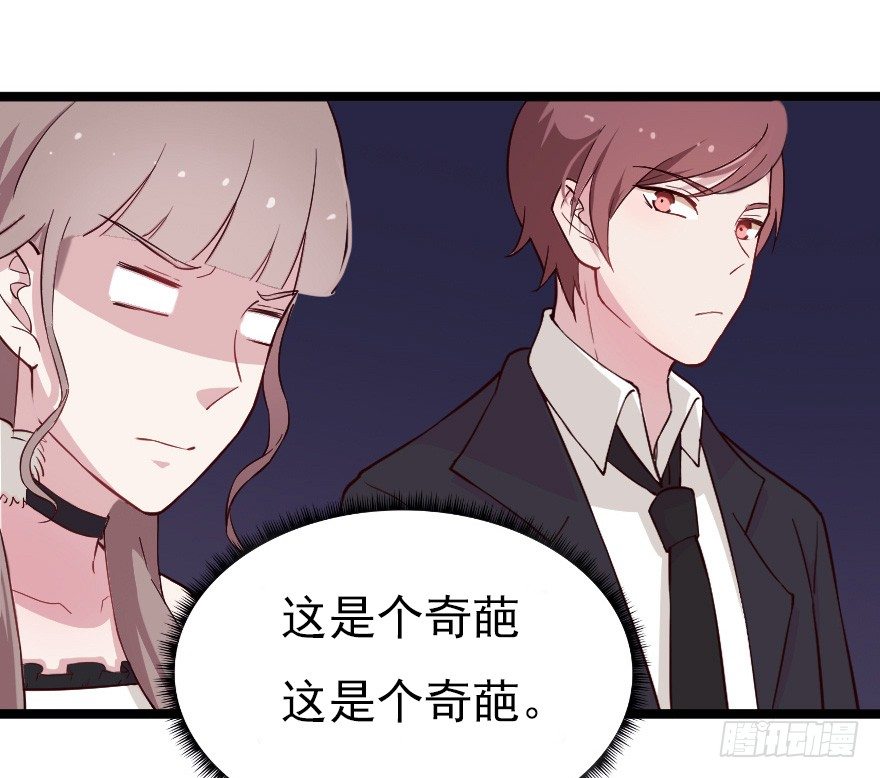 《芊娇柏媚》019总裁也出阴招 第35页