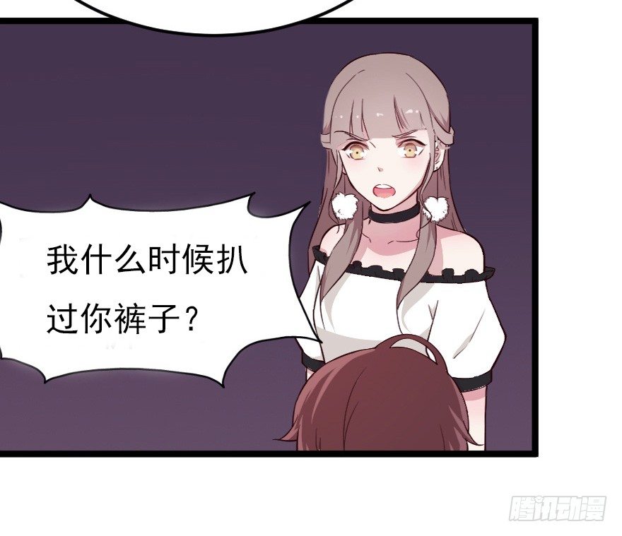 《芊娇柏媚》019总裁也出阴招 第37页