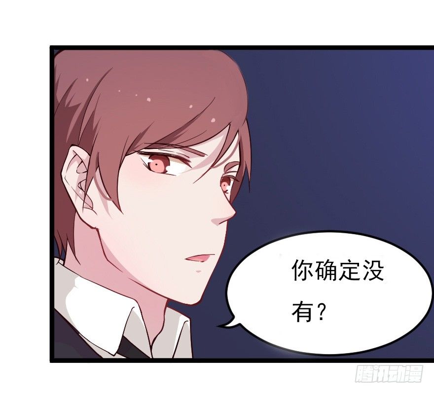 《芊娇柏媚》019总裁也出阴招 第38页