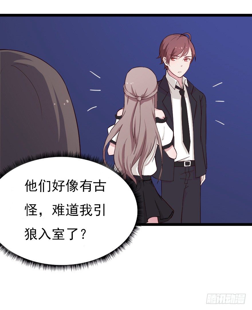 《芊娇柏媚》019总裁也出阴招 第41页