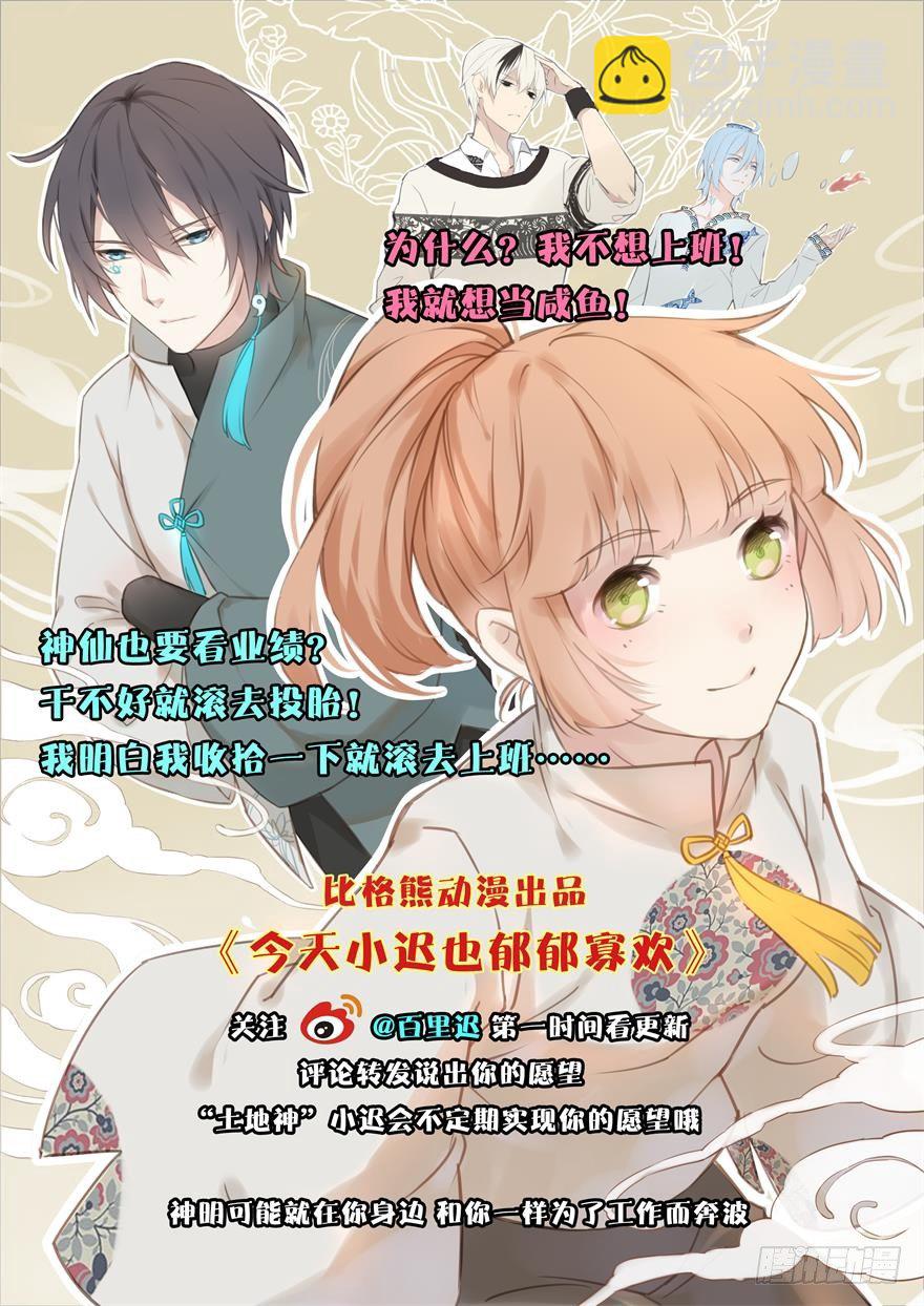 《芊娇柏媚》019总裁也出阴招 第42页